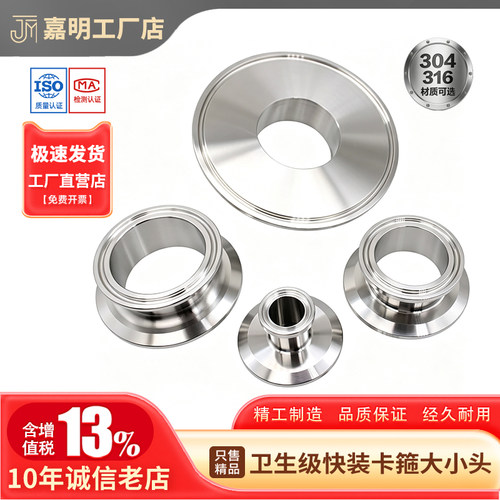 卫生级堵片大小头不锈钢卡盘快接