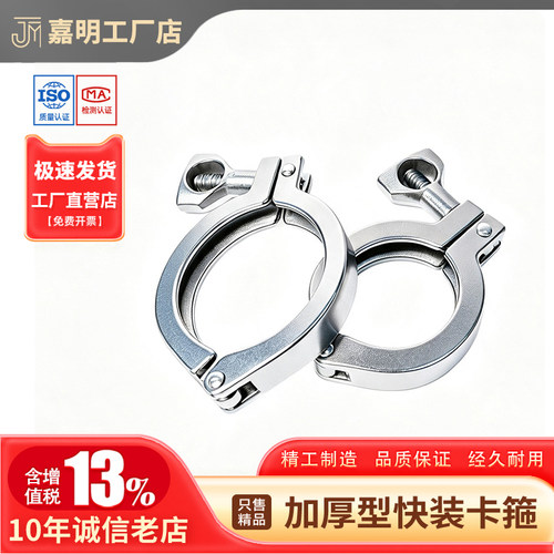 快装卡箍精铸13MHH快速接头卡盘