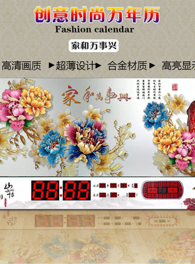 超薄数码电子万年历2023新款客厅大时间壁挂钟表电子钟风景日历