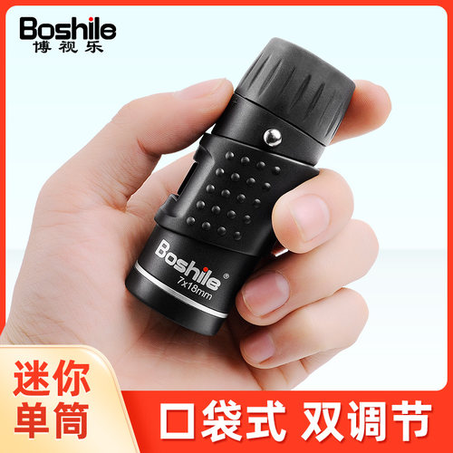 单筒望远镜袖珍小巧高清便携