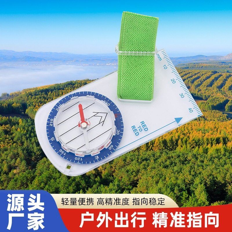 定向越野指北针绘图左手拇指式手指地图儿童学生用户外指南针运动