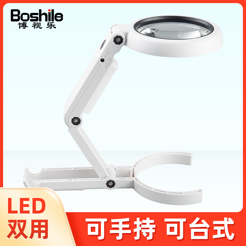 可台式可手持变形折叠放大镜