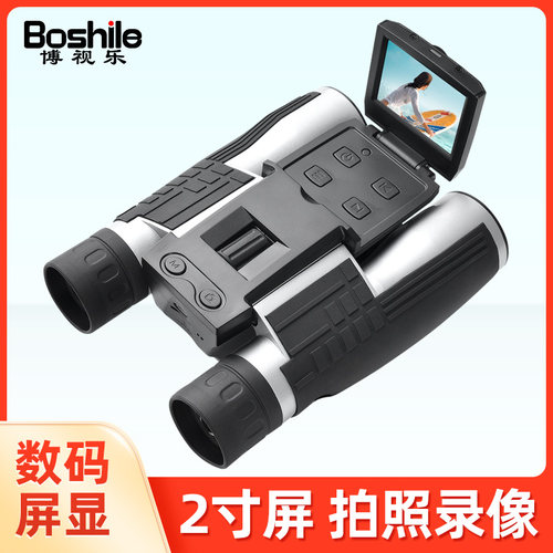 数码望远镜拍照录像自带屏幕