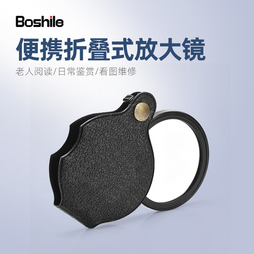 折叠高倍鉴定专用钥匙扣放大镜
