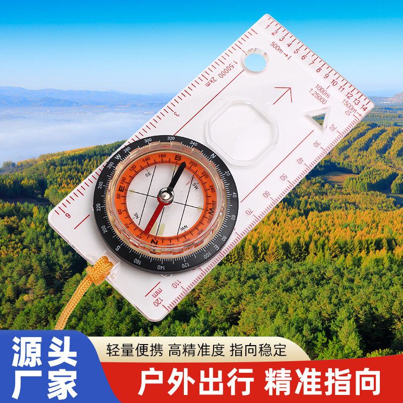 户外定向指南针西维氏野外指北针地图比例尺越野赛中登协培训专用