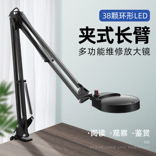 放大镜维修用电路板台式高倍台灯手机电子工作台带灯焊接工业100 - 封面