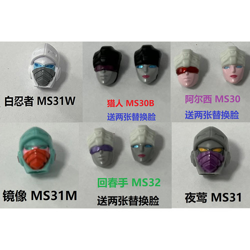 机械师机甲变形MS30头雕阿尔茜