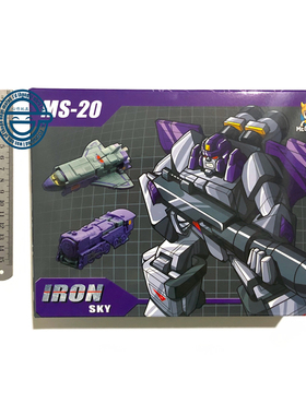 现货包邮 机械师小比例机甲变形玩具 MS20 大火车 动画色三变战士