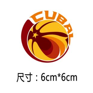 大学篮球 CUBAL烫画贴衣服CUBA烫画diy补丁装饰贴热转印花胶印贴