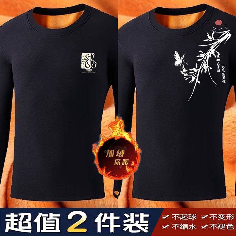 大码秋冬保暖防寒防冻内衣胖子男装加厚加绒秋衣秋裤发热肥佬打底,男装,T恤,淘宝优惠券,粉丝福利购,淘宝优惠卷