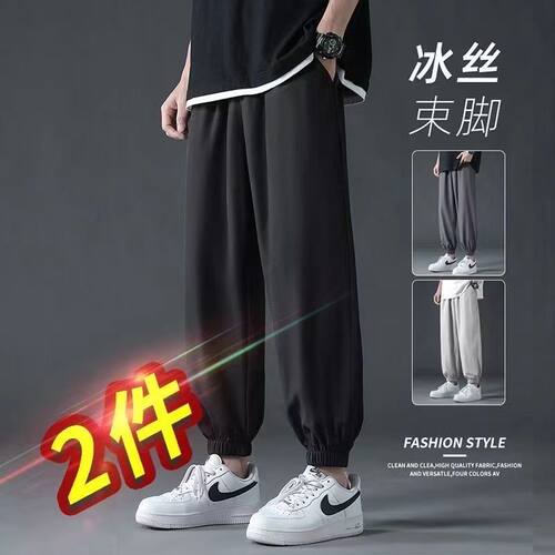 夏季冰丝裤男超薄加肥加大码胖子宽松垂感休闲裤束脚运动薄款九分