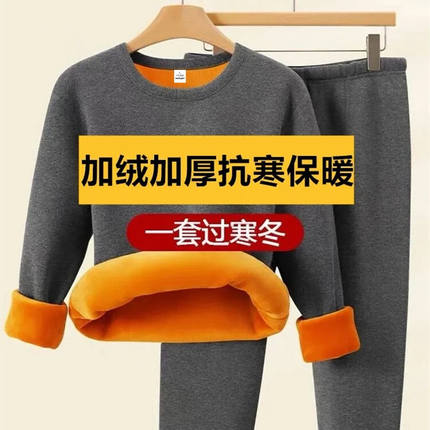 300g大码中年爸爸保暖秋衣秋裤套装冬季加绒加厚内衣男防寒打底衫