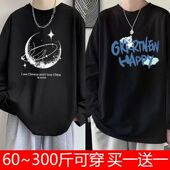 胖子加肥加大宽松潮流ins港风打底衫 大码 t恤春秋新款 长袖 衣服 男装