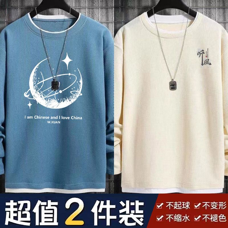 华夫格男士假两件秋冬季重磅大码胖子宽松显瘦长袖t恤上衣打底衫
