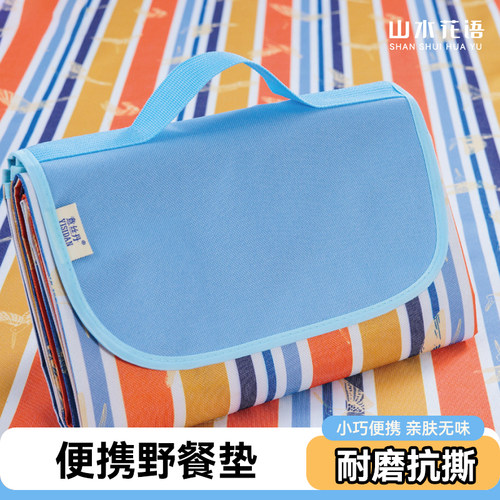 意丝丹便携野餐垫折叠户外露营牛津布垫防水防潮轻便条纹草坪地垫
