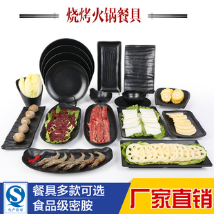 密胺火锅店专用盘餐具套装子菜盘黑色创意烧烤盘不规则塑料碟商用