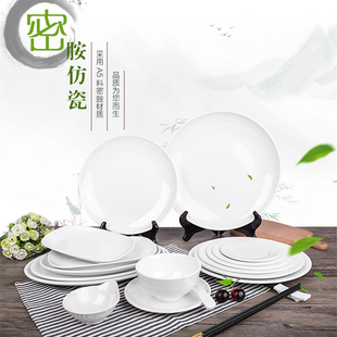 白色圆盘快餐盘子密胺塑料骨碟盖浇饭盘平盘西餐盘KTV小吃 早餐盘