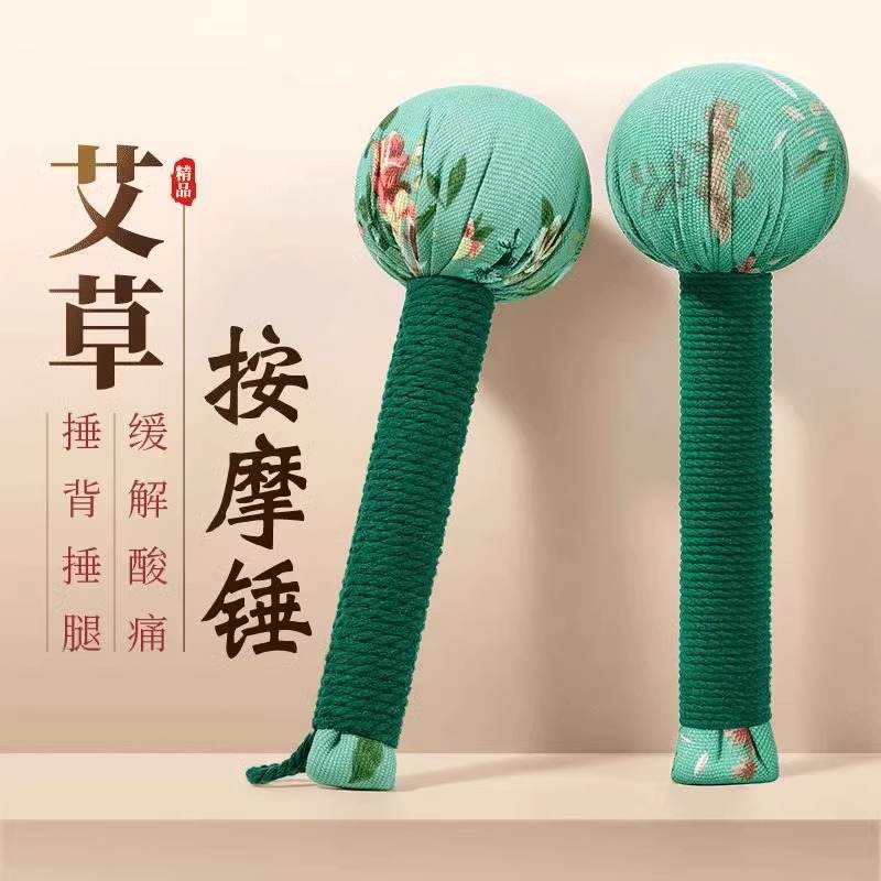 艾草养生锤按摩健康敲打筋络通用