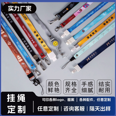 金属挂绳高质量加厚可定制印刷