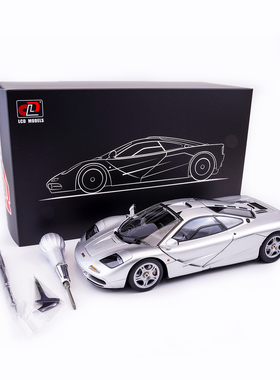 现货 LCD 1:18 迈凯伦 McLaren F1 XP5 合金全开 仿真汽车模型