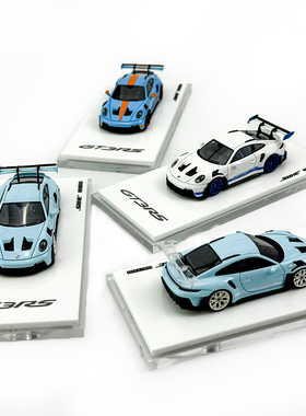 SUHE 1:64 保时捷911GT3RS 992 911GT2RS 树脂汽车模型 收藏摆件