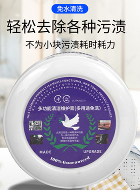 卞尔家用固体去污，免洗