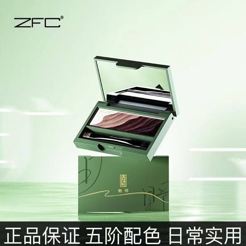 ZFC魅师旷野五色眉粉 多色修容盘自然野生眉不易脱色新手平价眉笔