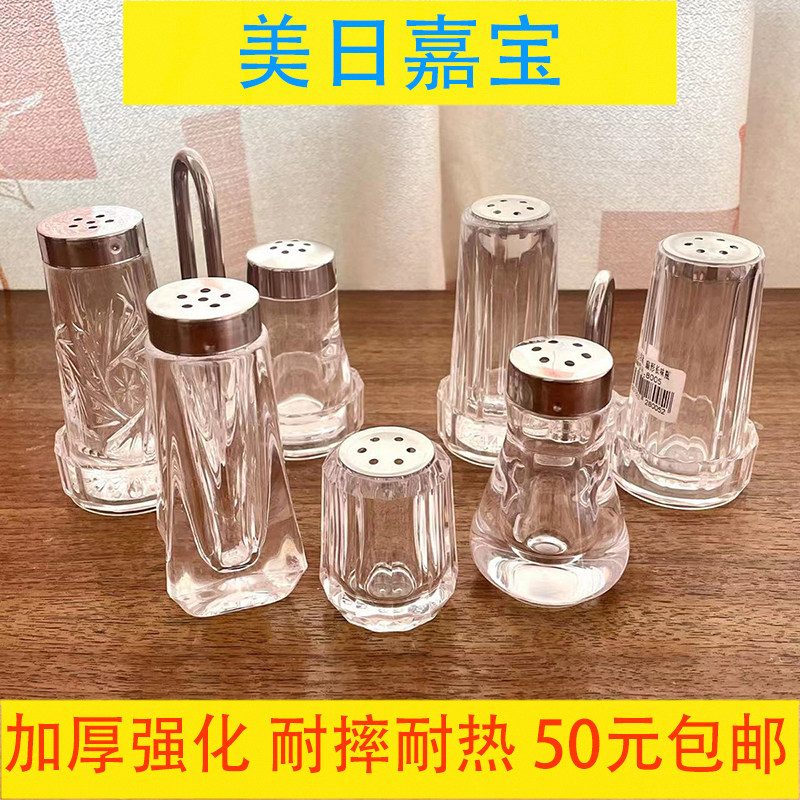 七孔亚克力调味瓶六孔粉瓶胡椒粉调味瓶罐/调料研磨器