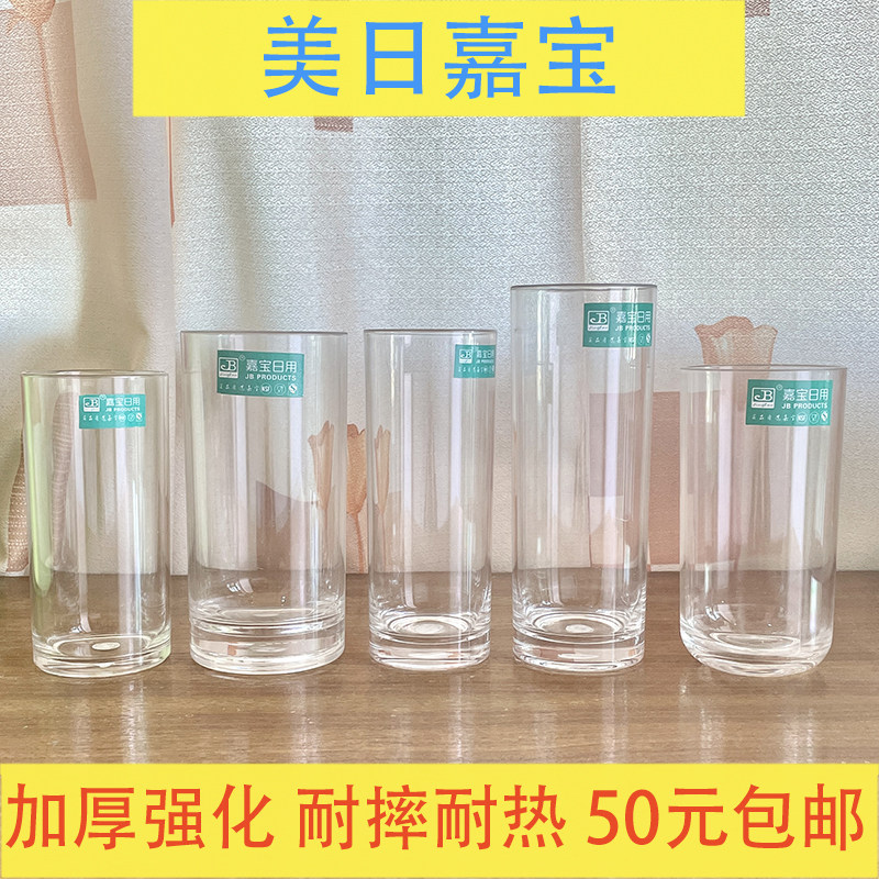 嘉宝大容量牛奶杯果汁杯PC塑料直身杯茶杯水杯加厚耐热防摔餐厅杯
