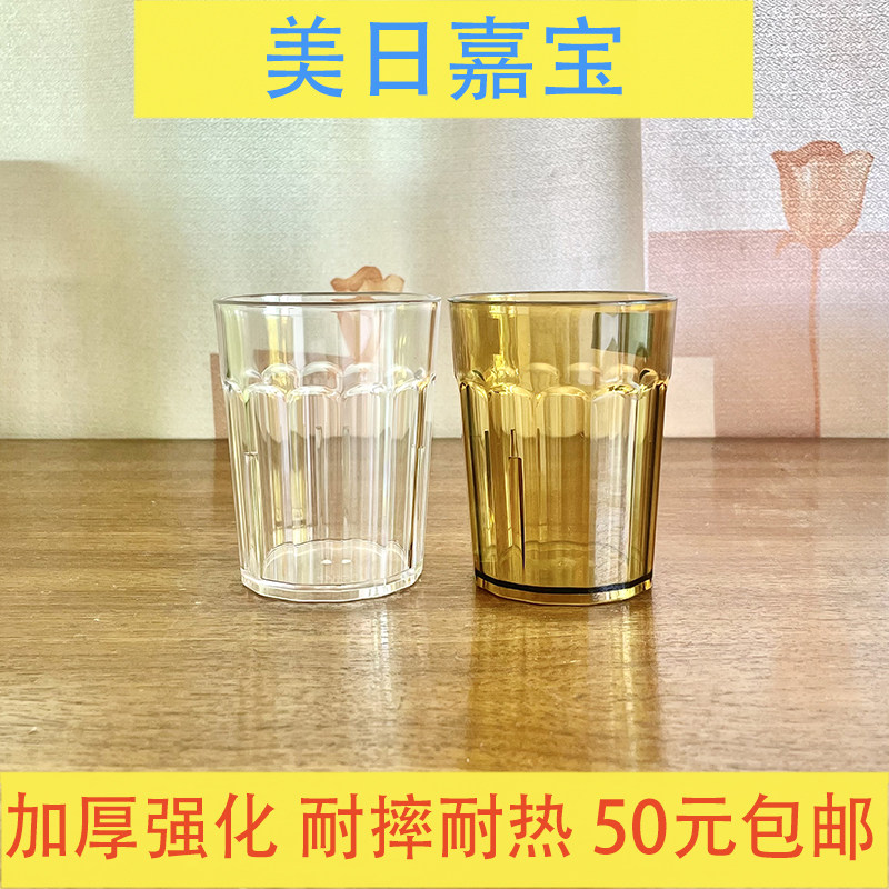 嘉宝PC塑料条纹杯竖纹杯亚克力茶杯水杯透明加厚防摔耐热杯子家用