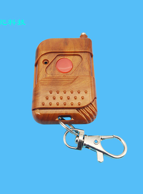 315M单键桃木无线遥控器 1527百万组编码遥控器 门禁/车库遥控器