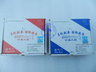 东风风行菱智东南菱帅蓝瑟菱悦V34G18 4G9394发动机进排气门汽门