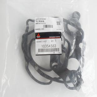 三菱翼神欧蓝德劲炫4B104J1112帕杰罗气门室盖垫汽门罩盖摇臂盖垫