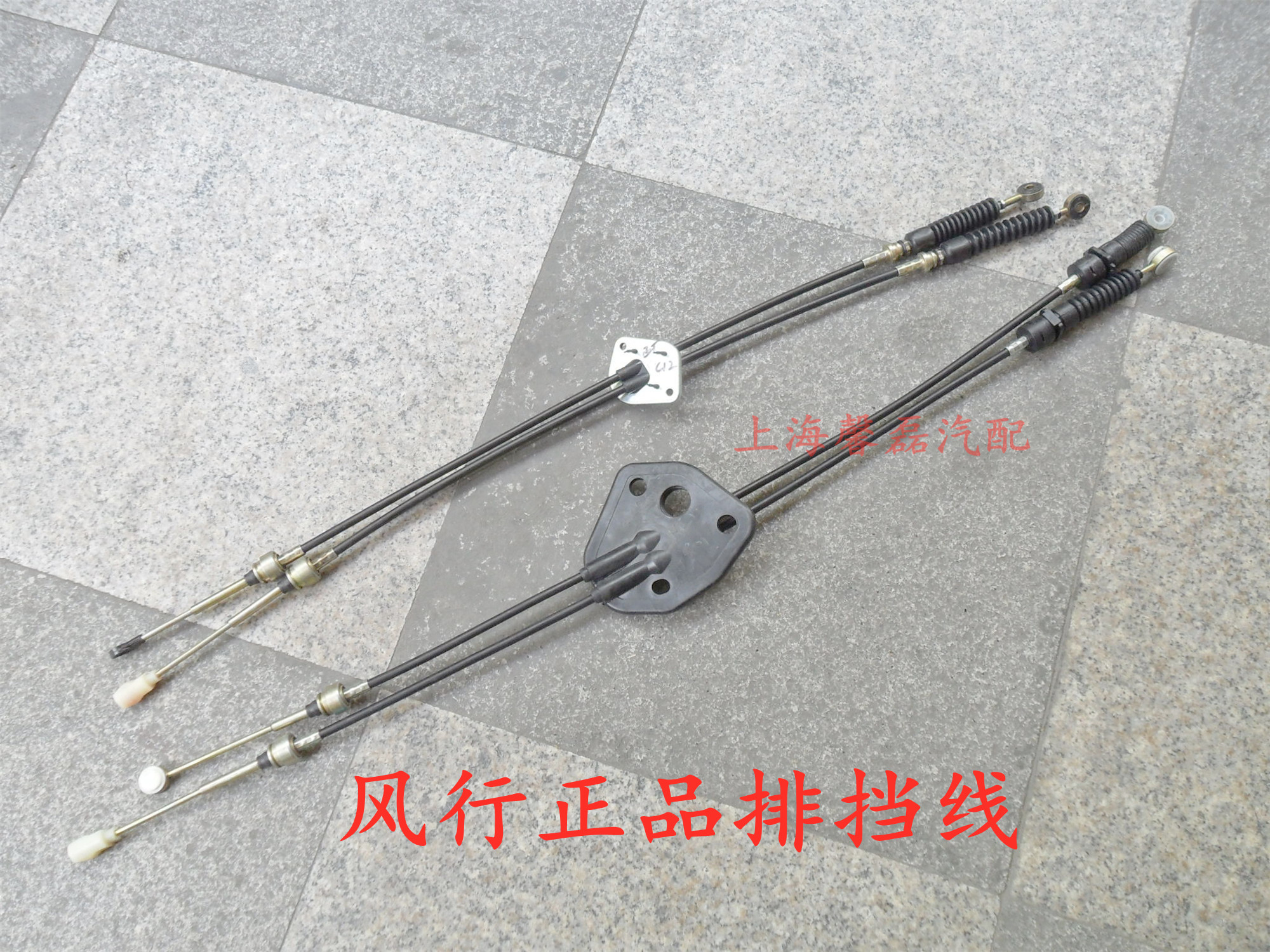 菱智景逸排挡线选档线排挡杆线