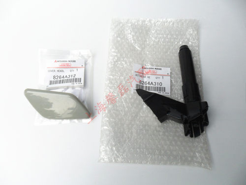 广汽三菱欧蓝德大灯清洗喷水嘴