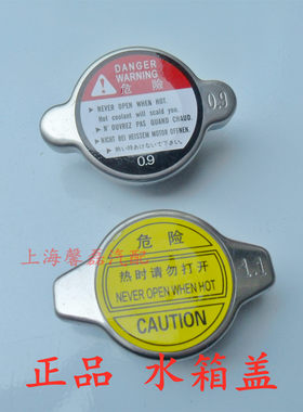 菱帅水箱风行加水壶盖翼神菱悦