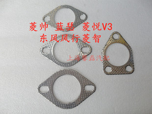 东南东风风行菱智菱帅三菱蓝瑟菱悦V3消声器接口垫排气管前中后段