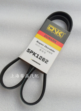 东南博朗DX3DX7发电机皮带1.5T发动机空调皮带5PK1262/5PK1215