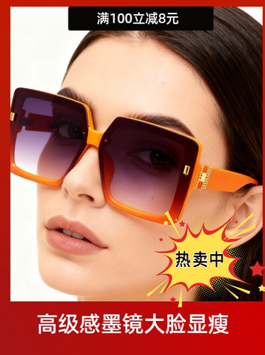 脸小的别买橙色H家大框方形太阳