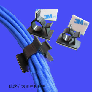 可调式粘式固定座AP0810/1013/1316 电线束线收纳盒客厅整理黑色