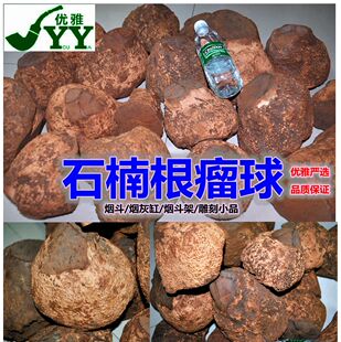 石楠木料 烟斗 石楠木根瘤木料 diy烟斗 烟斗石楠木 石楠木半成品