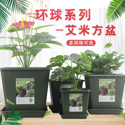 环球艾米方盆加厚塑料花盆加仑盆家用阳台室内花卉种植月季控根盆