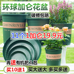 环球7加仑盆加厚塑料花盆玫瑰月季铁线莲种花阳台专用盆栽懒人盆