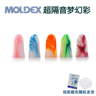 德国moldex睡觉隔音耳塞防噪音