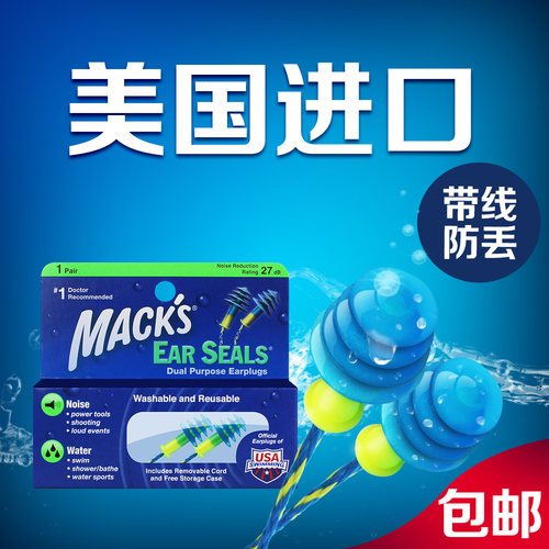 美国mack游泳专业硅胶耳塞