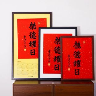 实木画框喜见升卿相框挂历字画装裱40*70新中式32*44卡纸框可定制