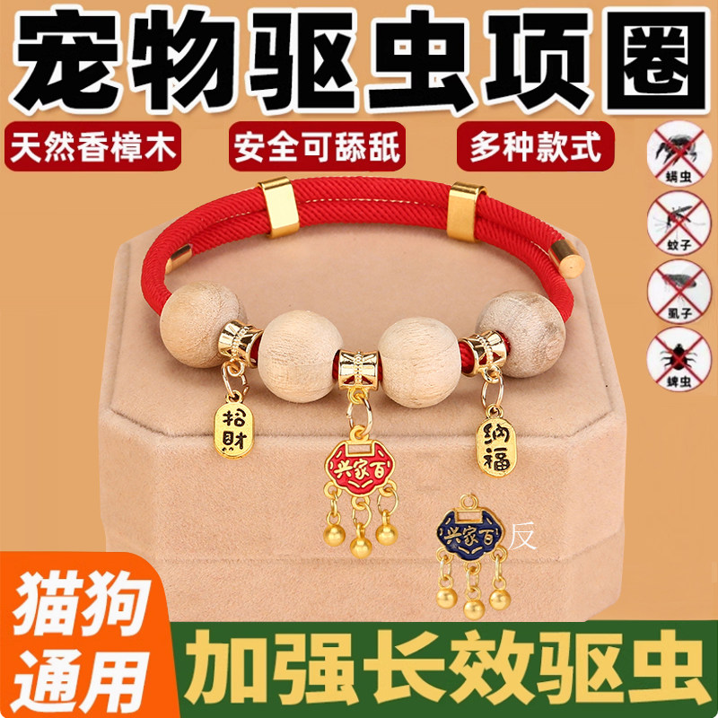 宠物项圈猫项圈狗铃铛体外驱虫圈猫咪项圈除跳蚤虱子狗项圈