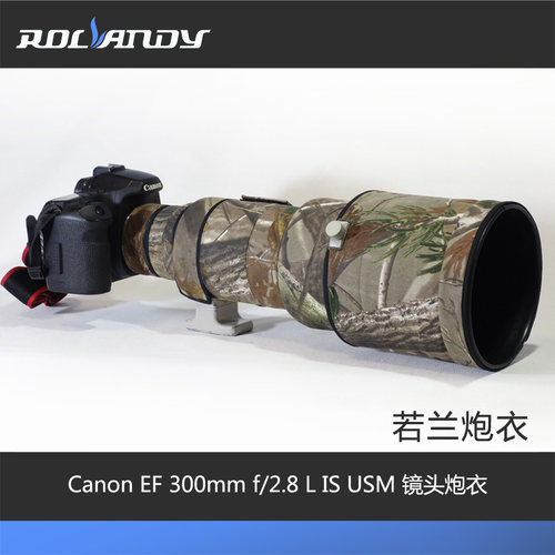 Canon EF 300mm F/2.8 L IS USM 镜头炮衣 ROLANPRO 库存特价款
