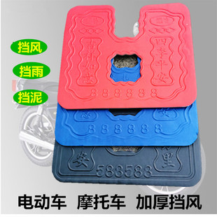 摩托车前挡风板保险杠挡泥板通用加厚防寒护膝男士跨骑机车泡沫板