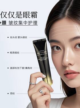 （2支装）师任堂黑金眼霜眼部护肤抗皱韩国进口眼周细纹皱纹30ml